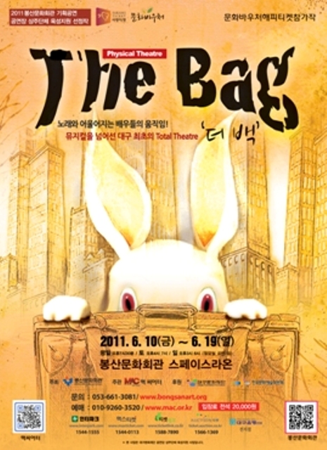 Physical Theatre-The Bag [더 백] 공연포스터